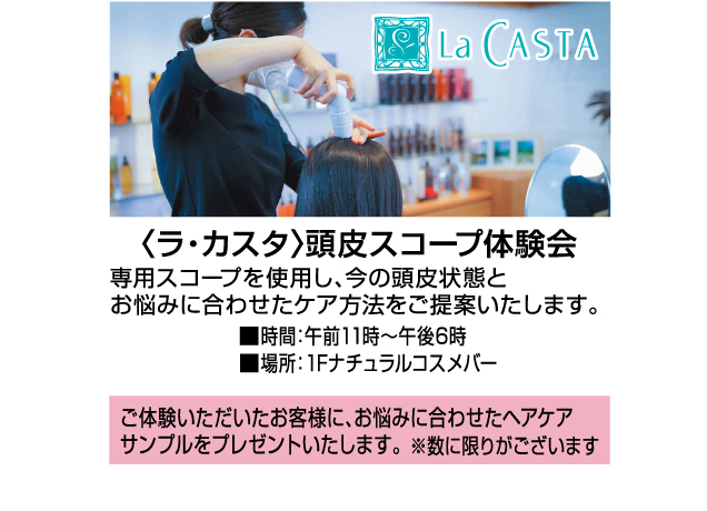 人気ブランド コスメ体験会