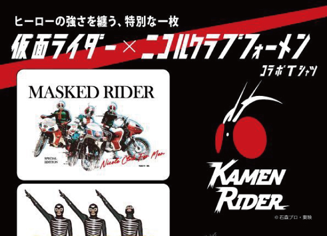 仮面ライダー×ニコルクラブフォーメン コラボTシャツ発売！