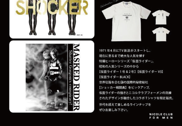 仮面ライダー×ニコルクラブフォーメン コラボTシャツ発売！