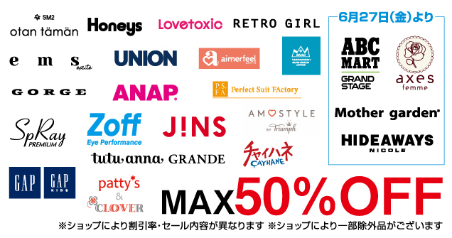 SUN SUN BARGAIN 開催中！