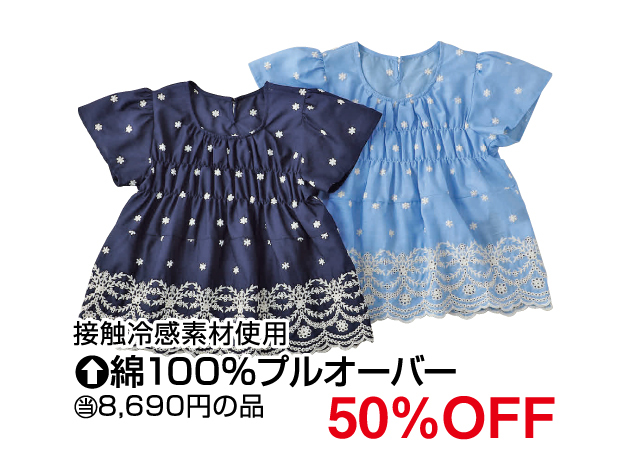 カジュアルな大人服アンソレイユ sale