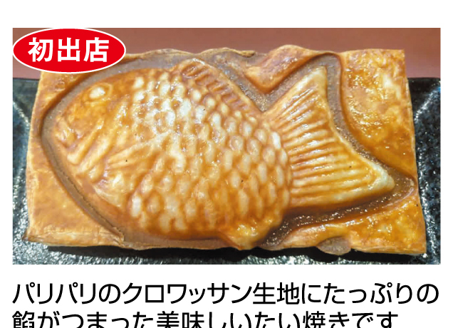 夏のスイーツフェア