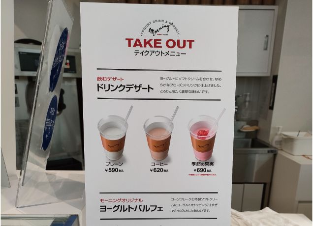 宇都宮店1F モーニング　リニューアルオープン