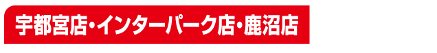 食料品コーナー 試食会＆お楽しみイベント 開催