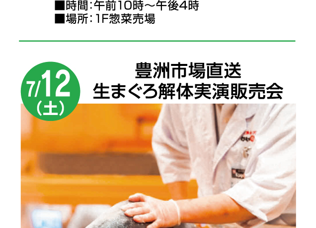 食料品コーナー 試食会＆お楽しみイベント 開催