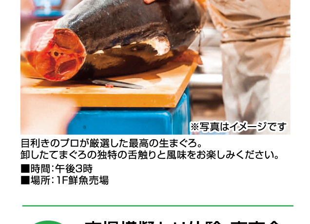 食料品コーナー 試食会＆お楽しみイベント 開催