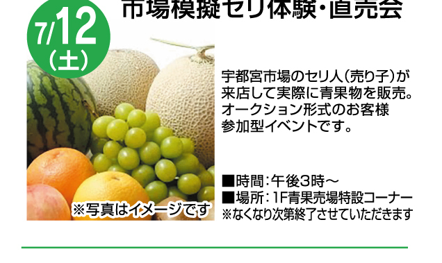 食料品コーナー 試食会＆お楽しみイベント 開催