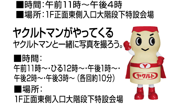 食料品コーナー 試食会＆お楽しみイベント 開催