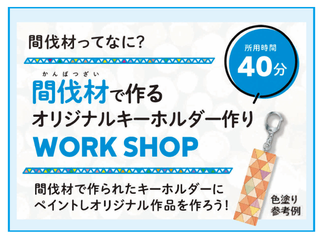 スポーツお楽しみイベント