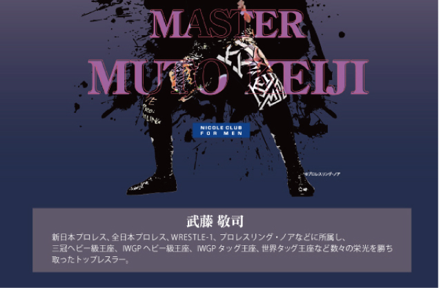 『プロレスシリーズ』スペシャルなコラボTシャツが登場！！