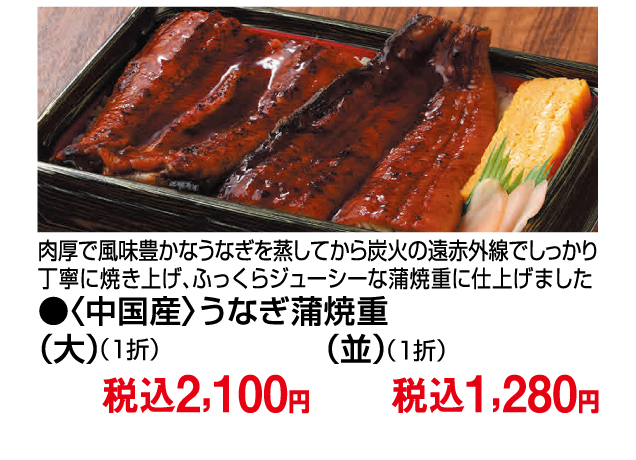 7月19日(土)は土用丑の日です