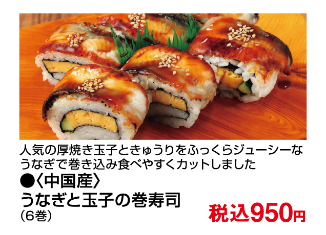 7月19日(土)は土用丑の日です