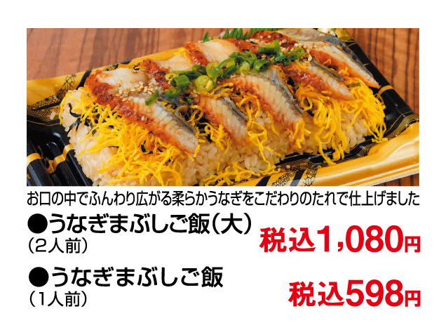 7月19日(土)は土用丑の日です