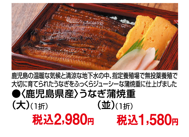 7月19日(土)は土用丑の日です