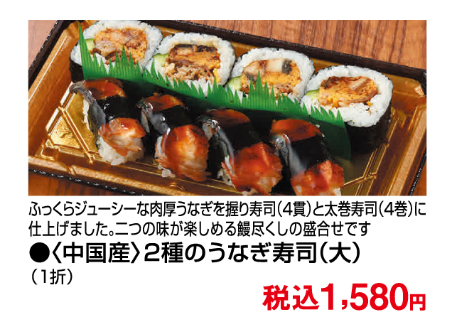7月19日(土)は土用丑の日です