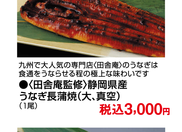 7月19日(土)は土用丑の日です
