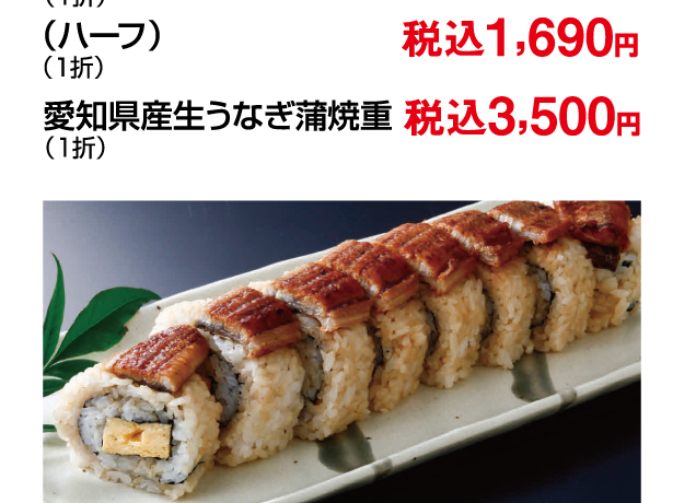 7月19日(土)は土用丑の日です