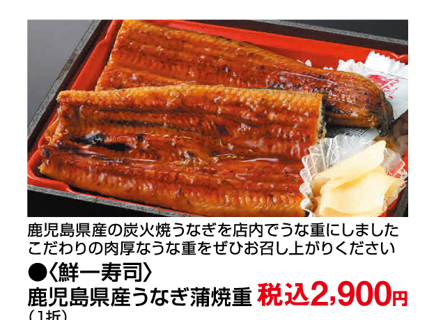 7月19日(土)は土用丑の日です