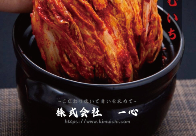 九州うまか市と本格キムチ「きむいち」限定販売会