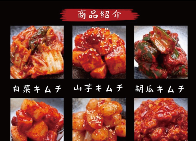 九州うまか市と本格キムチ「きむいち」限定販売会
