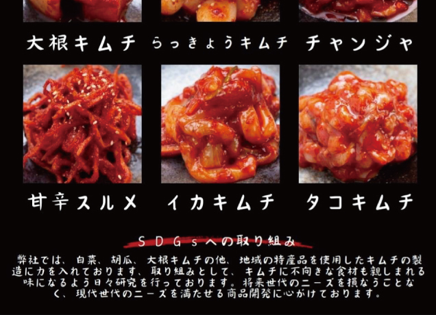 九州うまか市と本格キムチ「きむいち」限定販売会