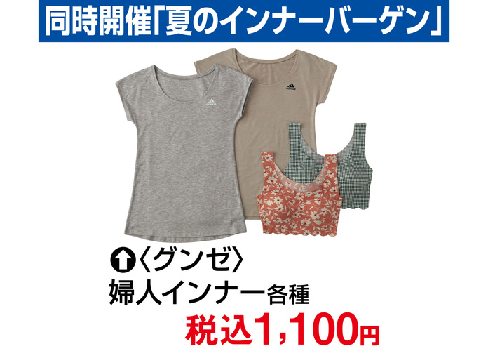 リユースバッグ・衣類バーゲン&安心買取フェア