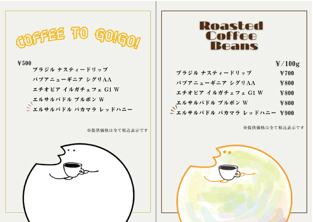 スタンドアップ日替り出店