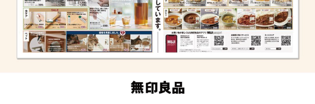 夏のお買い得市