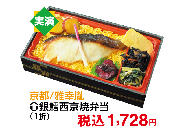 ご当地グルメフェア