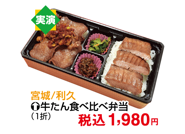 ご当地グルメフェア