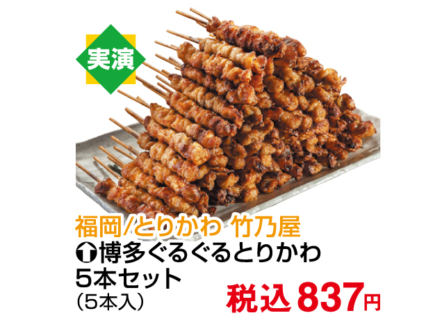 ご当地グルメフェア