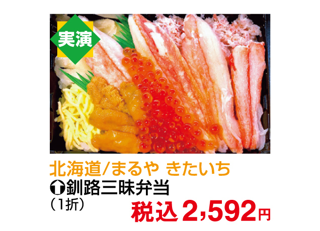 ご当地グルメフェア