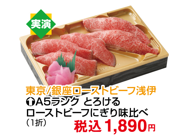 ご当地グルメフェア