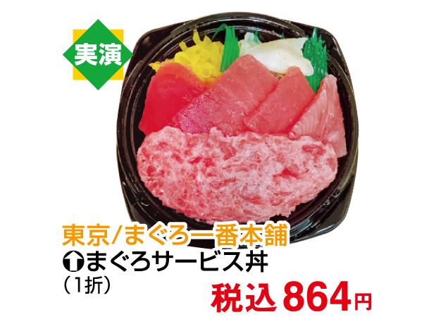 ご当地グルメフェア