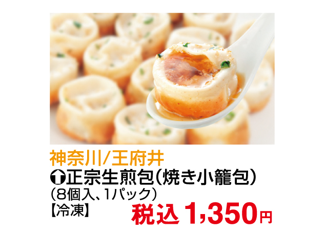 ご当地グルメフェア