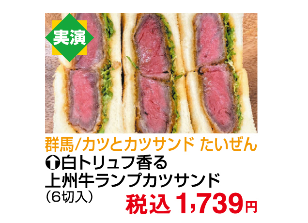 ご当地グルメフェア