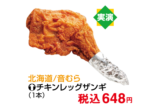 ご当地グルメフェア