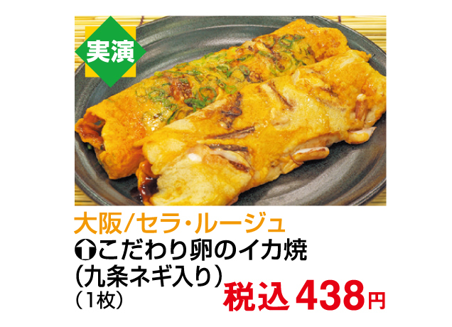 ご当地グルメフェア