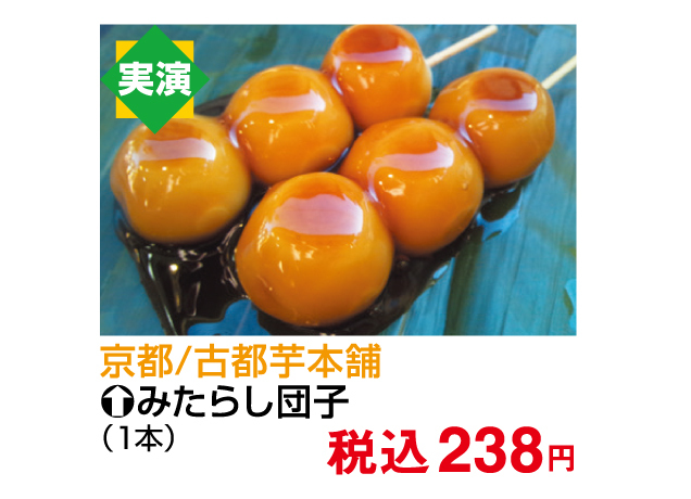 ご当地グルメフェア