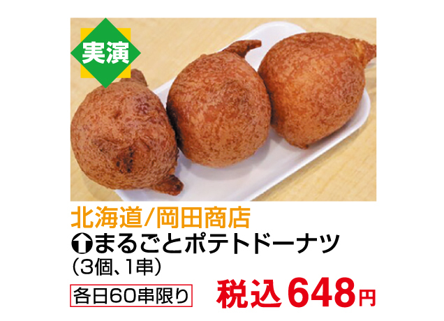 ご当地グルメフェア
