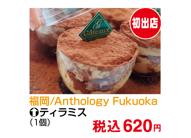 ご当地グルメフェア
