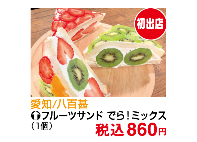 ご当地グルメフェア