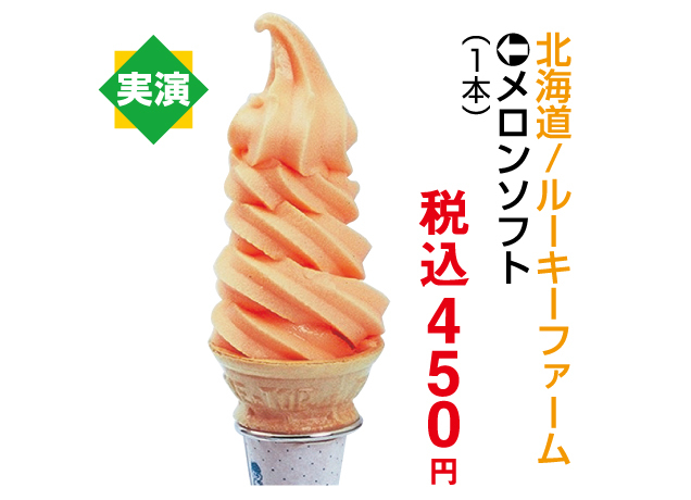 ご当地グルメフェア
