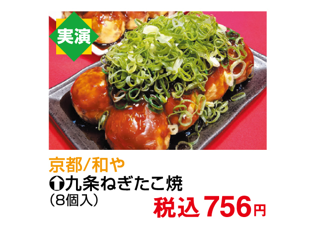 ご当地グルメフェア