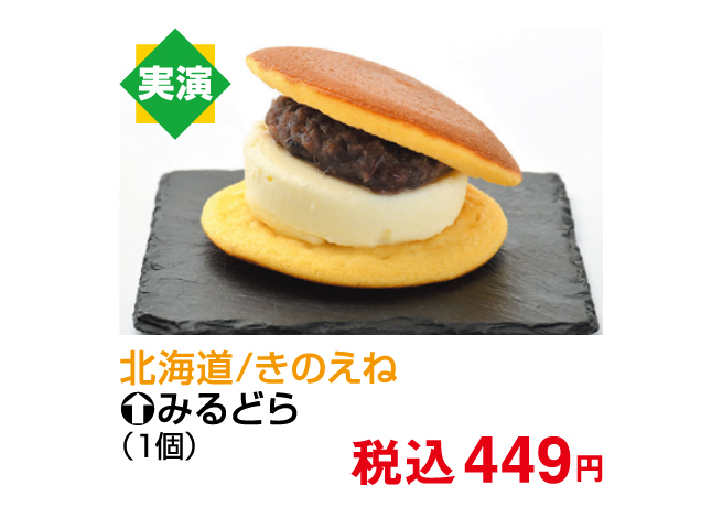 ご当地グルメフェア
