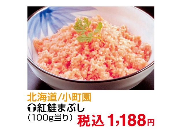 ご当地グルメフェア