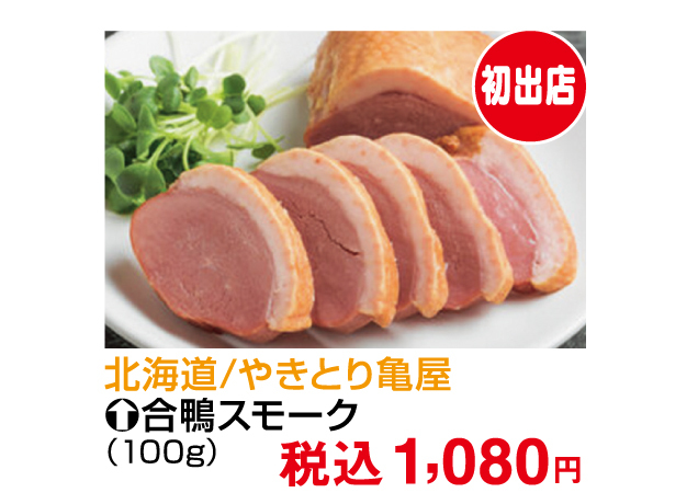 ご当地グルメフェア