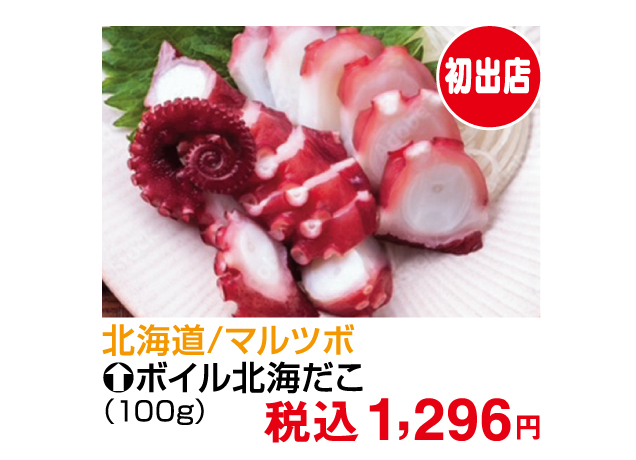 ご当地グルメフェア