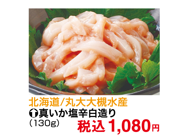 ご当地グルメフェア