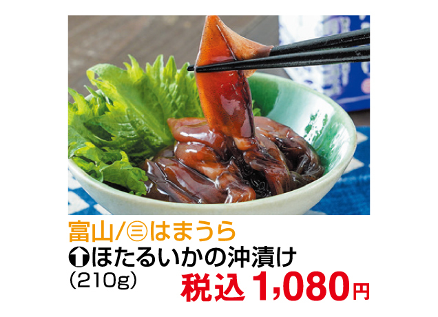 ご当地グルメフェア